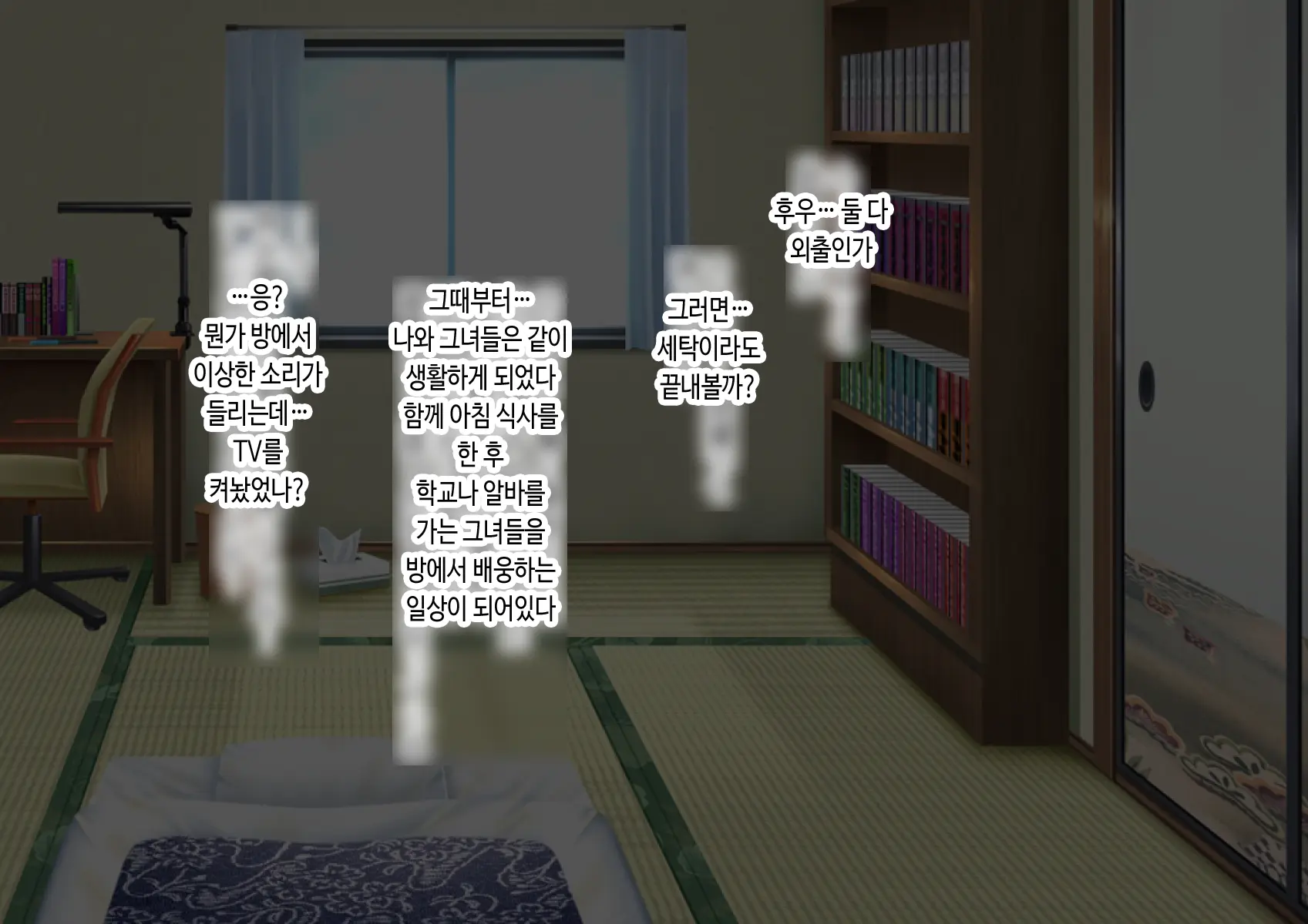 Metorare Shimaikan ~Nihon Ni Akogare Ijuu Shite Kita Sekenshirazu No Kyonyuu Shimai O Tanetsuke Fuyou De Omotenashi~ | 시집 자매간 ~일본을 동경해서 이주한 철부지 거유 자매를 교배 부양으로 대접하기♥~